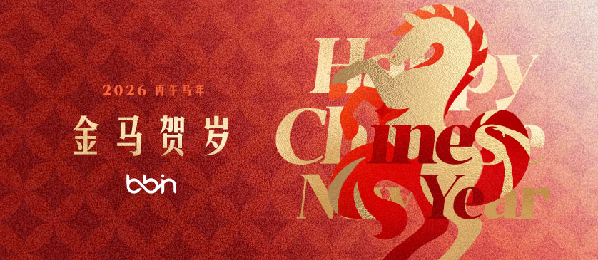 農曆新年(260211)